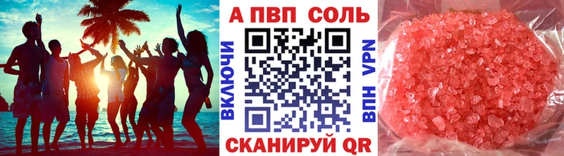 Купить  Клин  Alpha PVP Crystall 