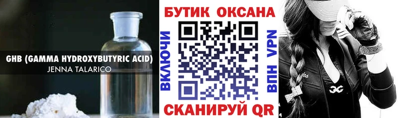 Купить  Клин  БУТИРАТ жидкий экстази 