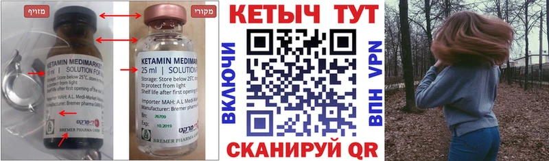 КЕТАМИН ketamine  Купить закладки  Клин 