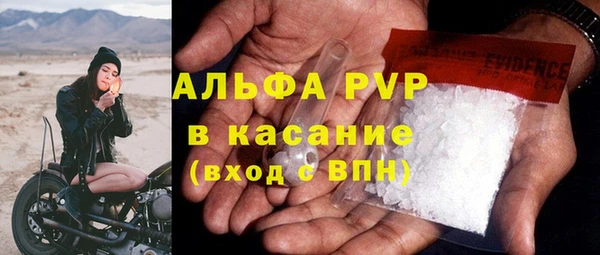 ALPHA PVP Володарск