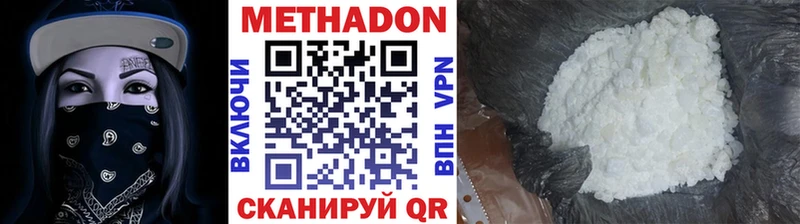 Купить  Клин  Метадон methadone 